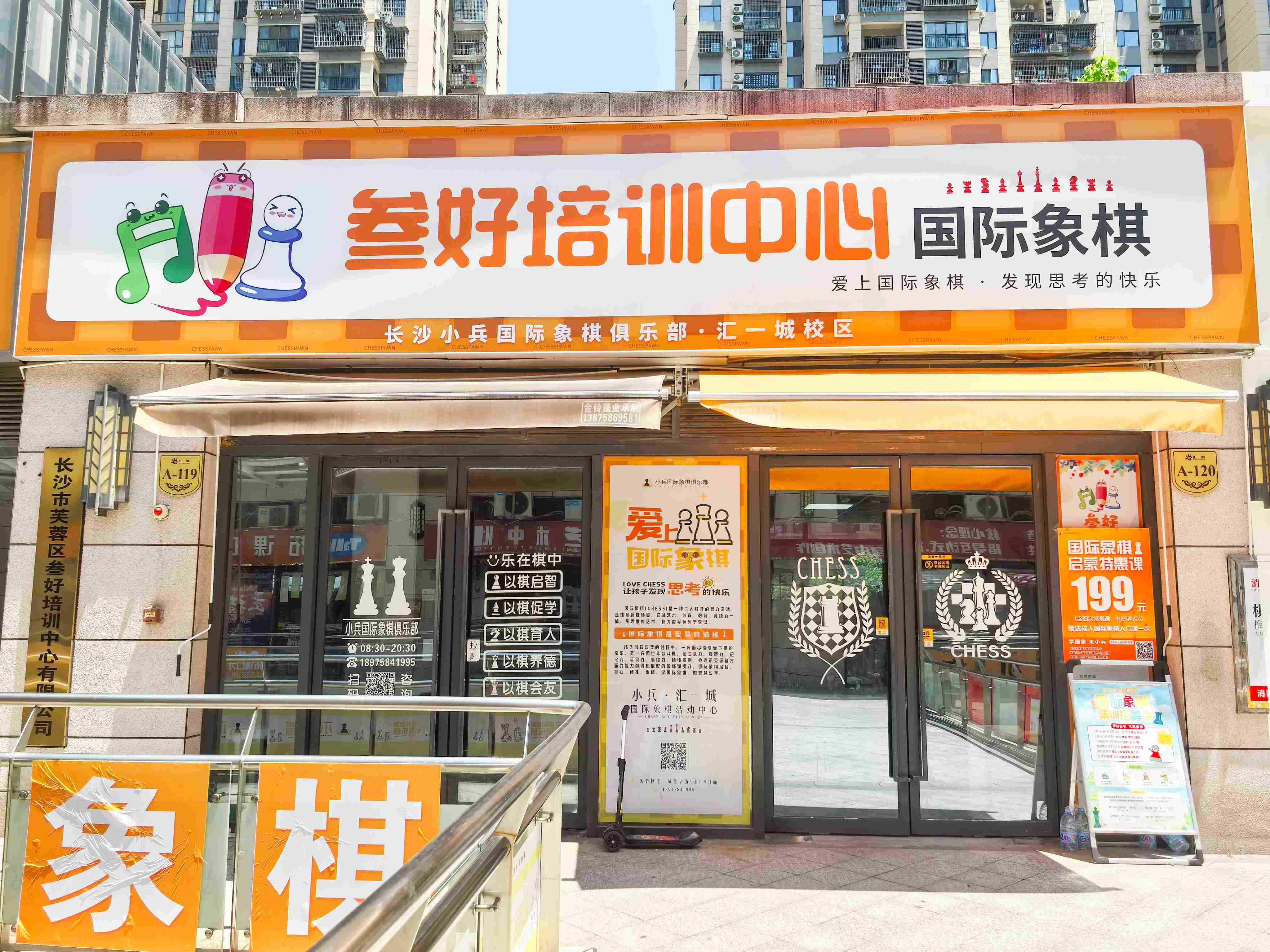 小兵叁好培训中心